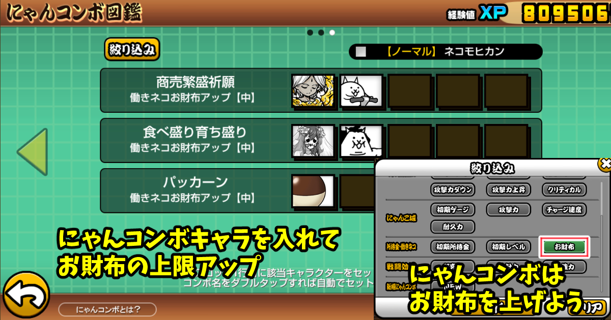 にゃんこ大戦争の「異次元コロシアム」「大勝負」