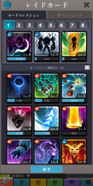 taptitans2のレイドモード