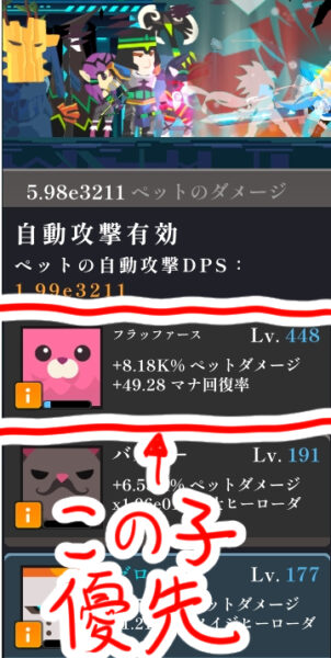 taptitans2のフラッファース