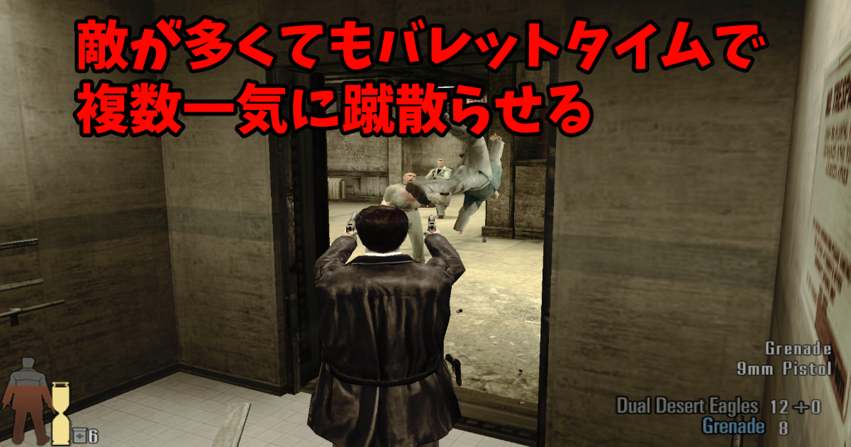 Max Payne 2