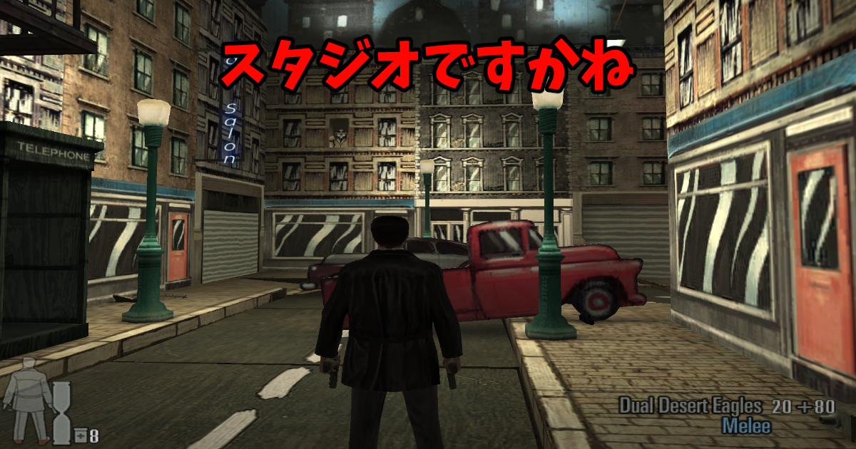 Max Payne 2