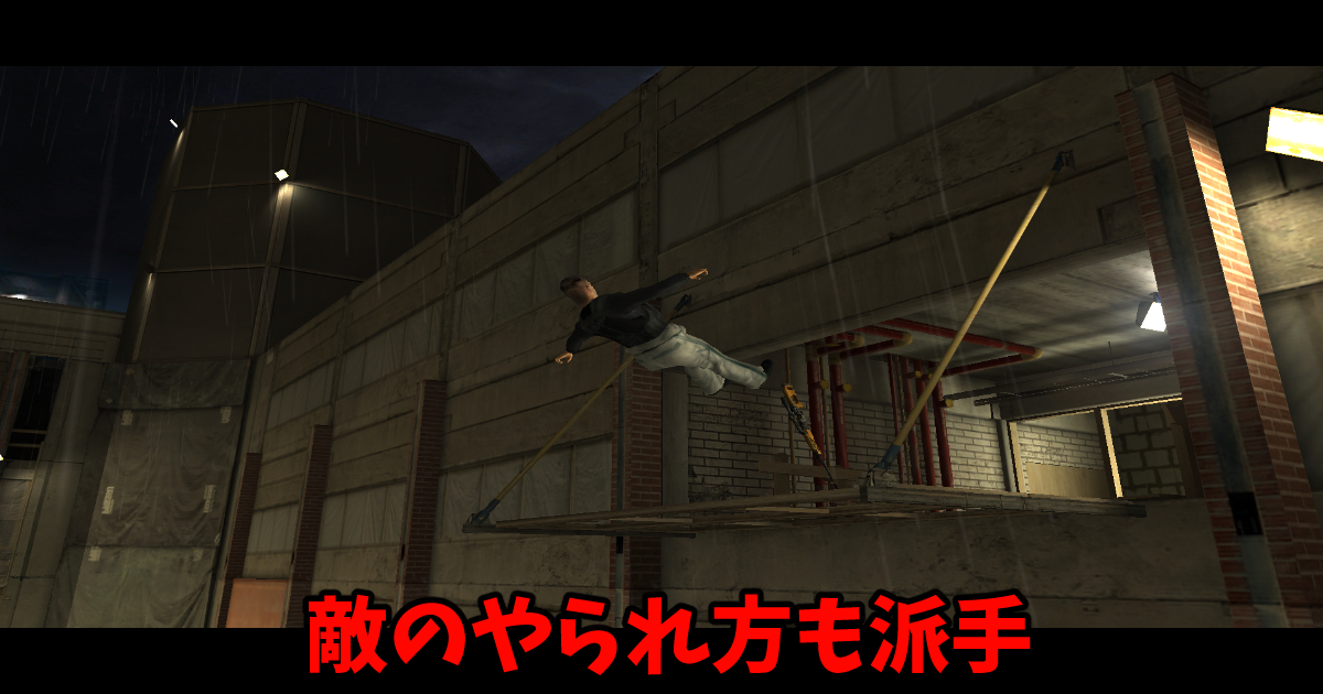 Max Payne 2