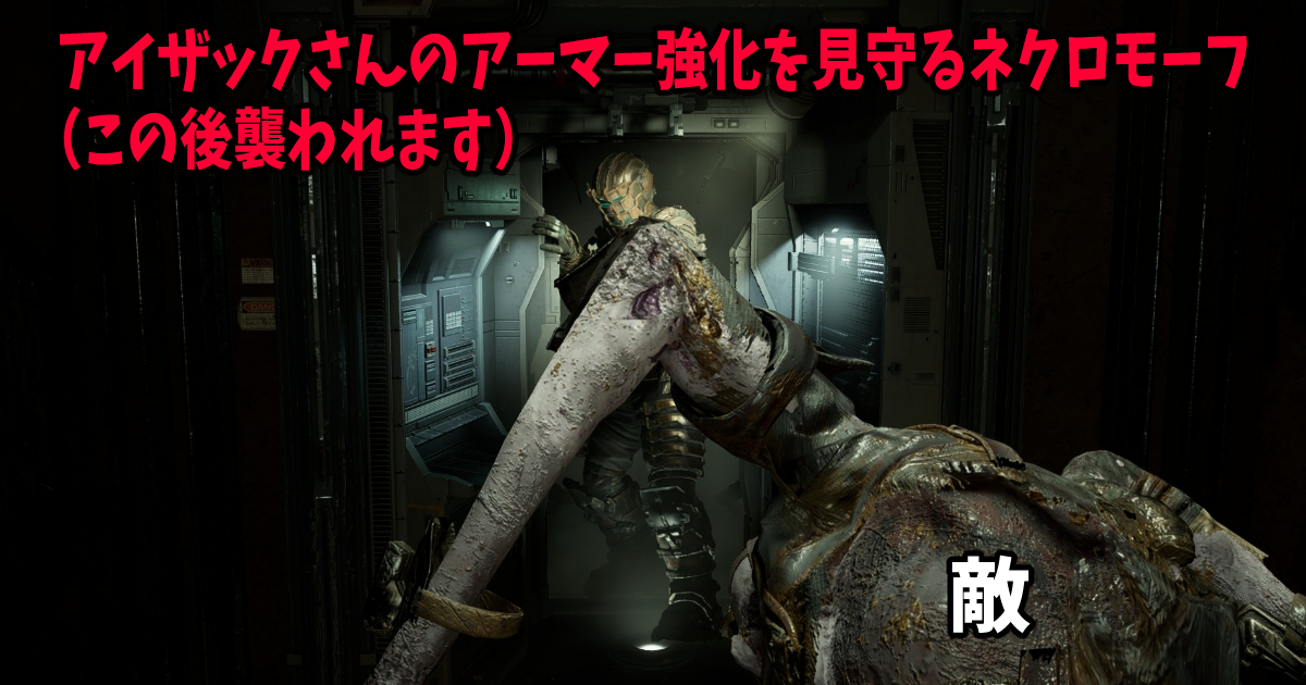 Dead Space Remake