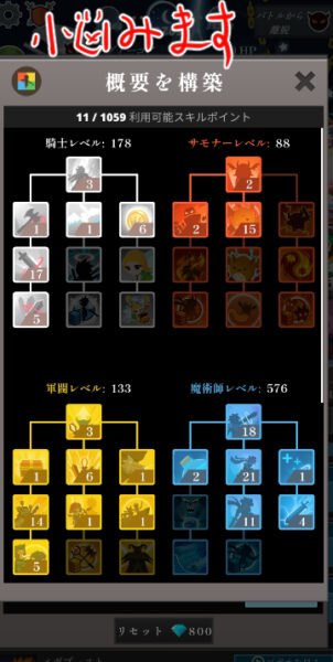 taptitans2のビルド