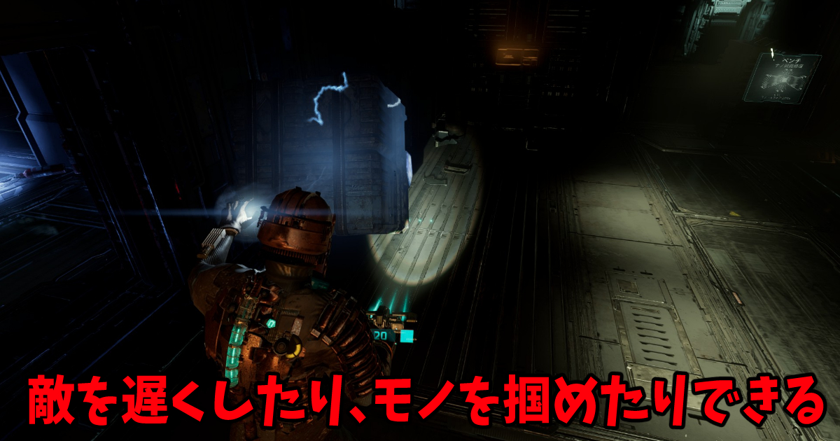 Dead Space Remake