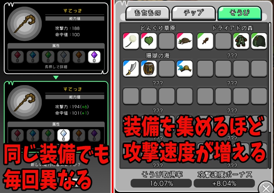 レベルダッシュ