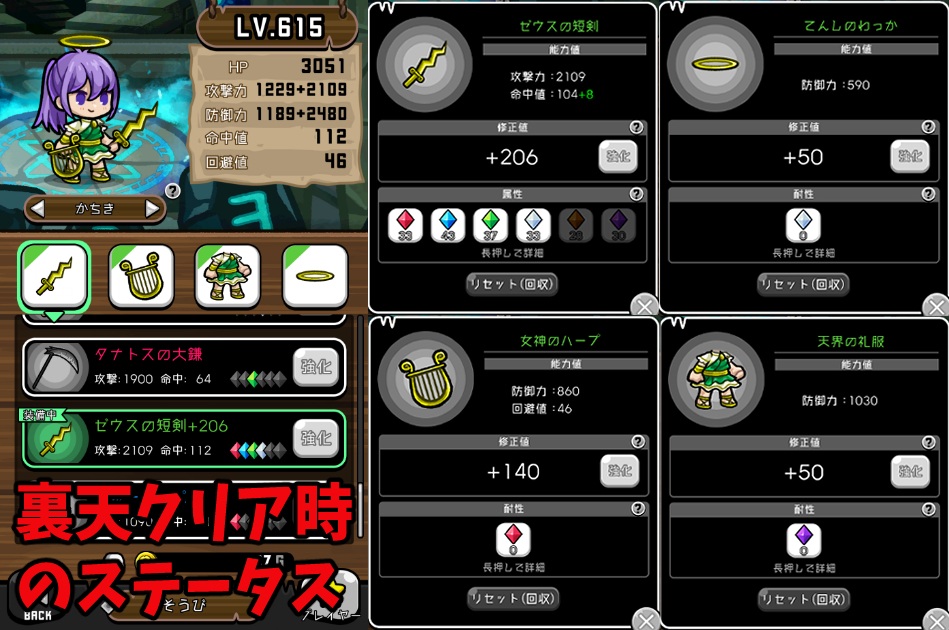 レベルダッシュ