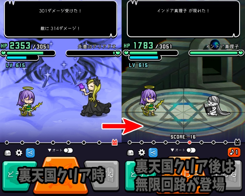 レベルダッシュ