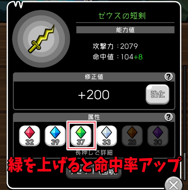 レベルダッシュ