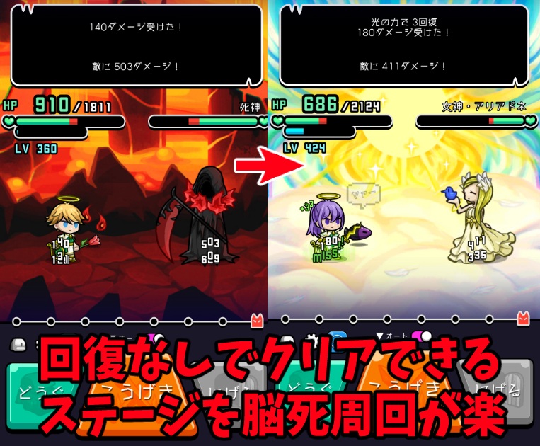 レベルダッシュ