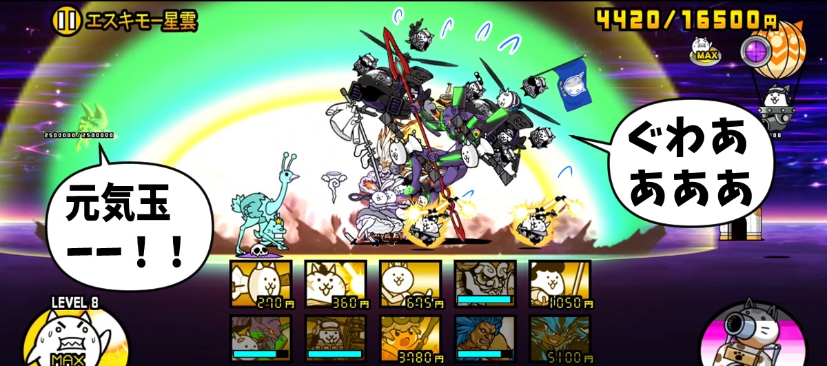 にゃんこ大戦争のフィリバスター