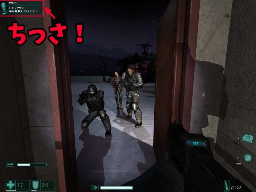「F.E.A.R.」