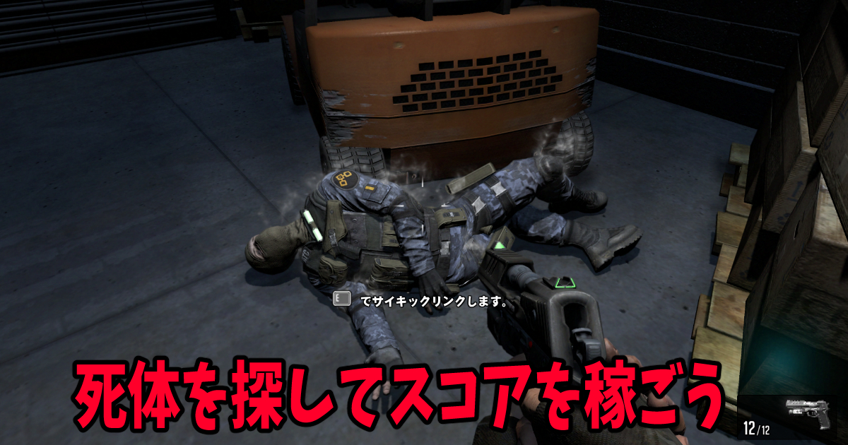 「F.E.A.R. 3」