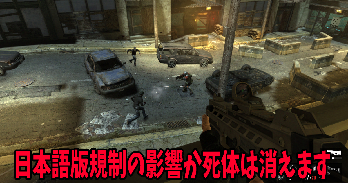 「F.E.A.R. 3」