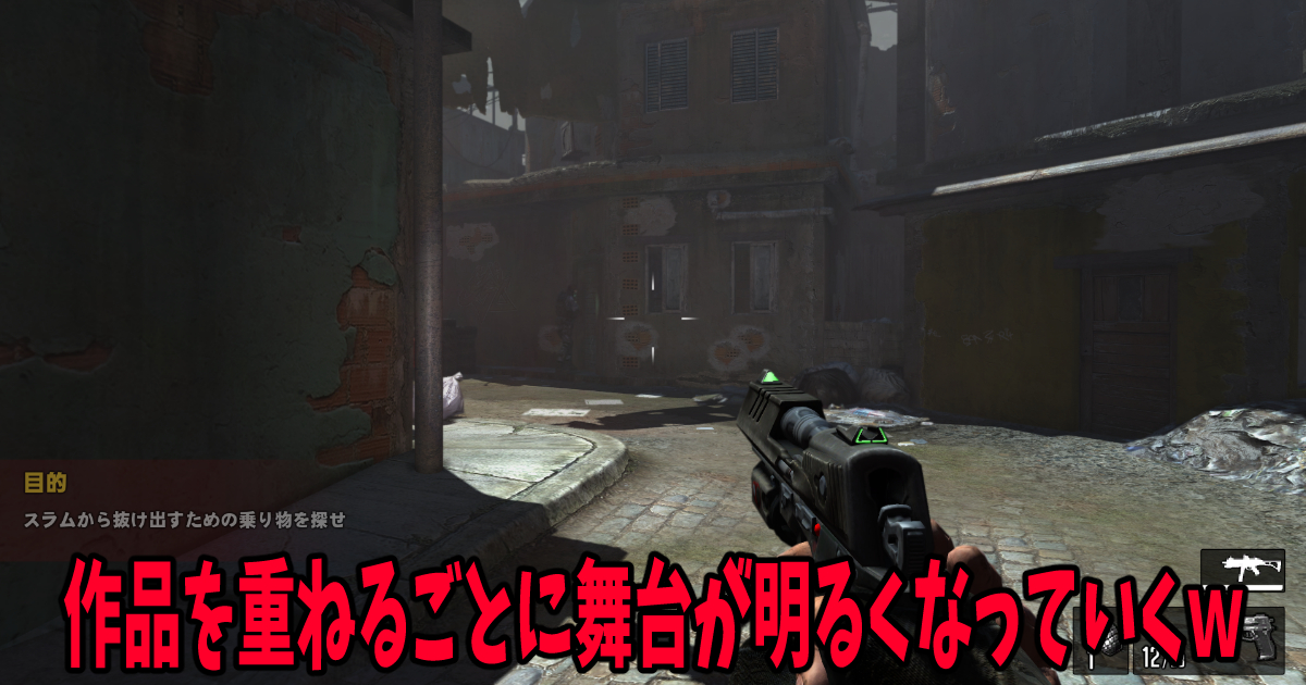「F.E.A.R. 3」