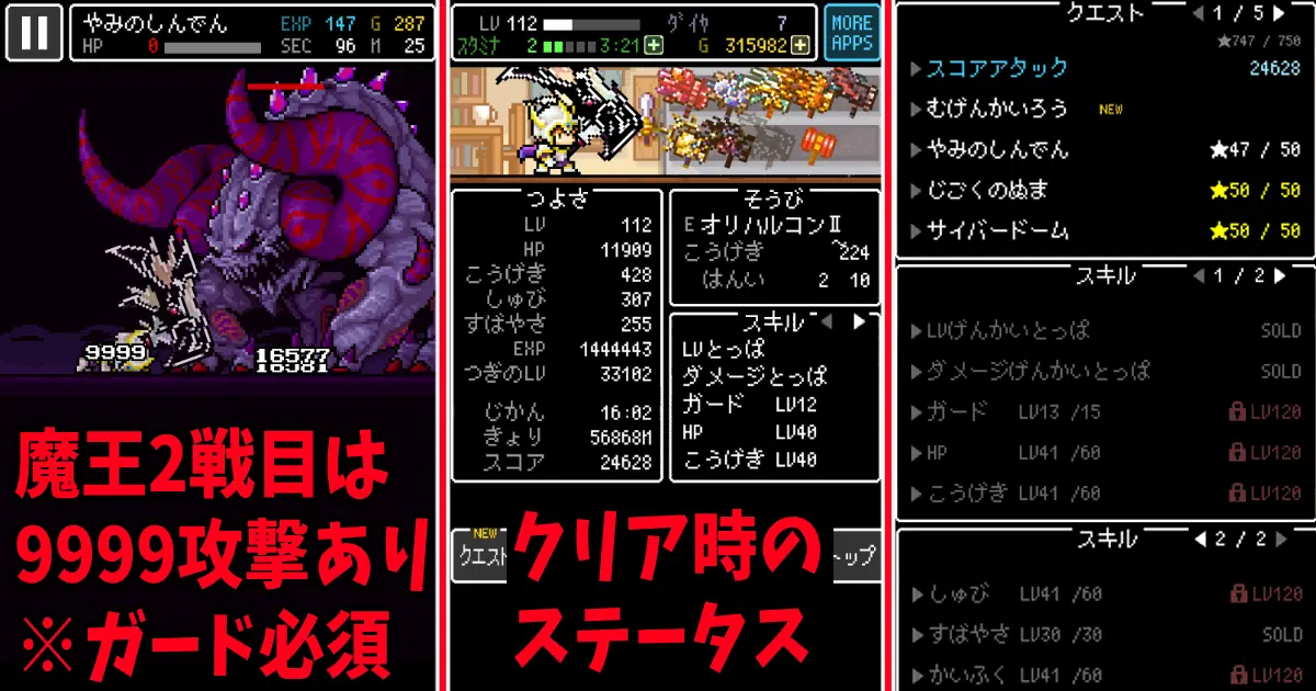 「ハンマーズクエスト」