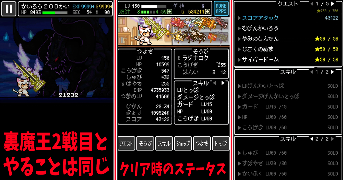 「ハンマーズクエスト」