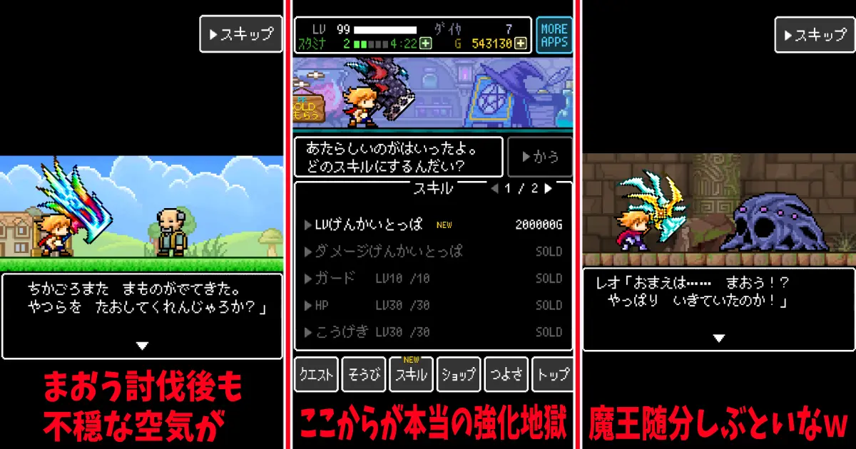 「ハンマーズクエスト」