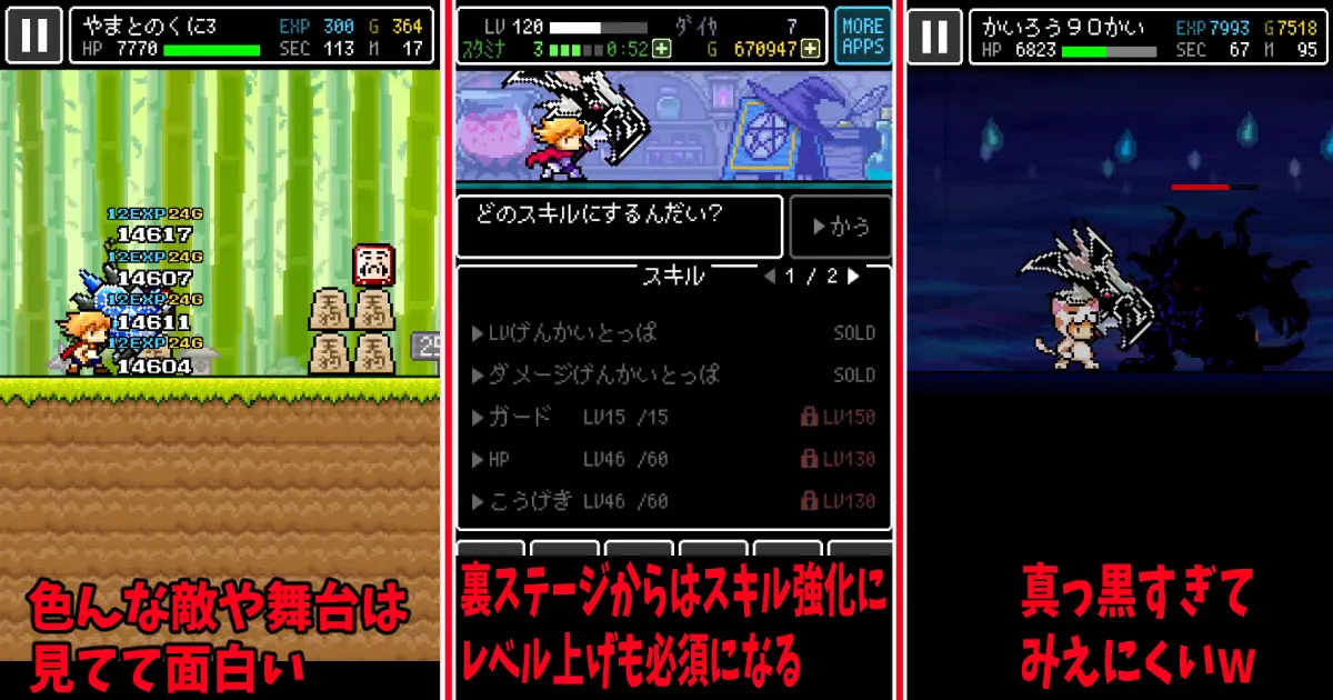 「ハンマーズクエスト」