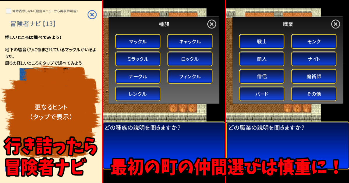 マックルストーリ-