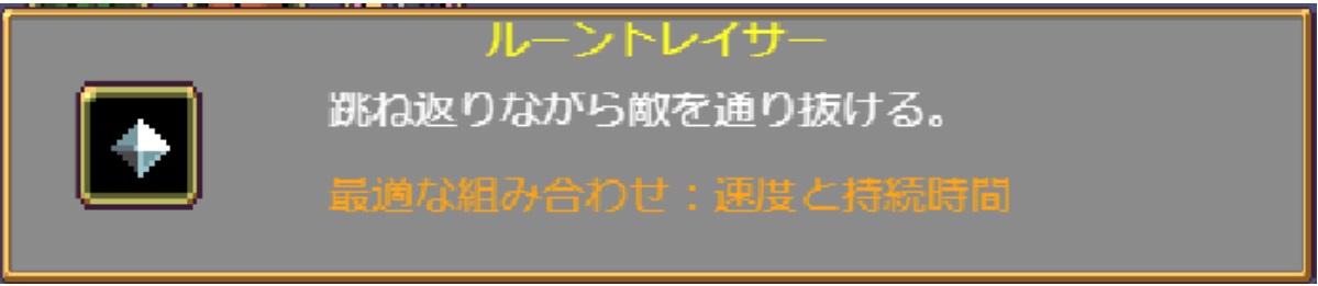 ルーントレイサー