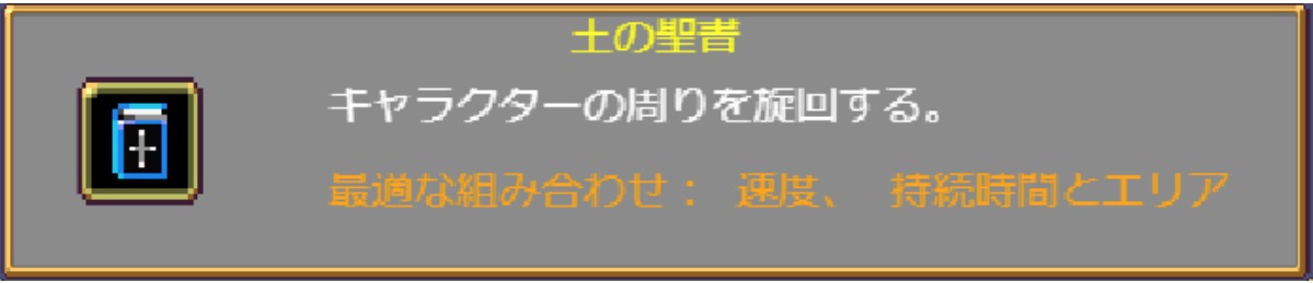 土の聖書
