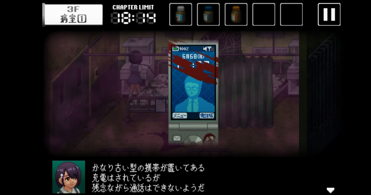 葬回診のガッチマン