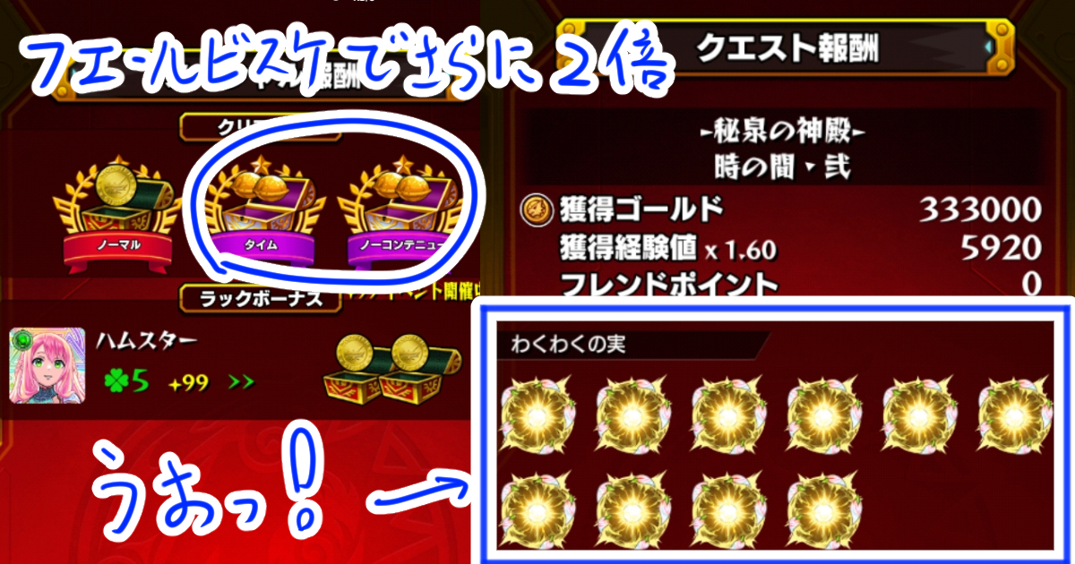 神殿の特L率がえぐい