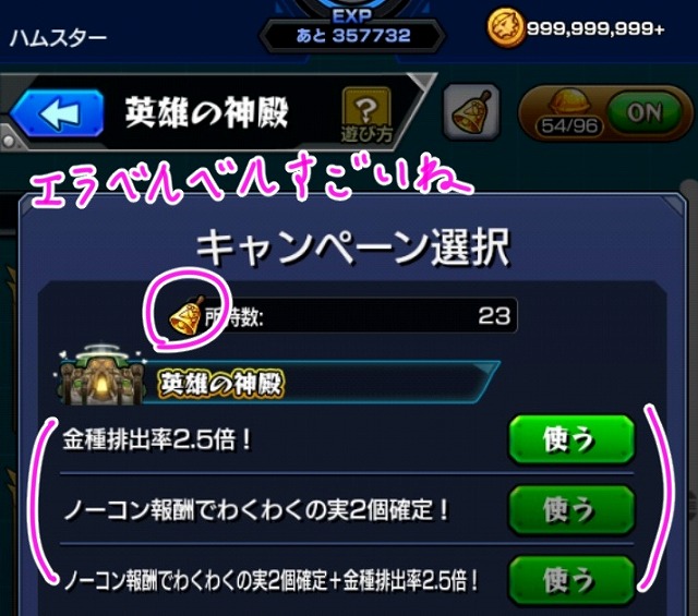 神殿の厳選をエラベルベルで楽にする