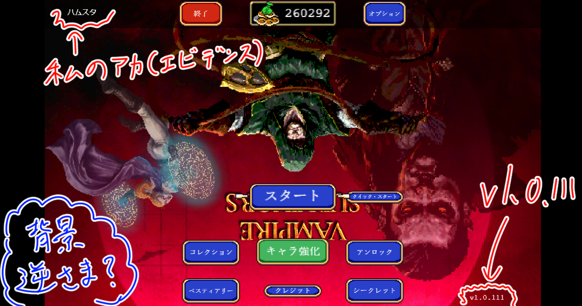 Vampire Survivors正式版