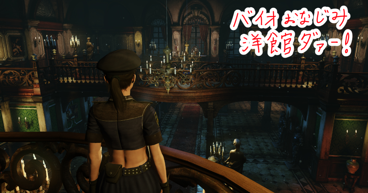 【Then And Us】の洋館