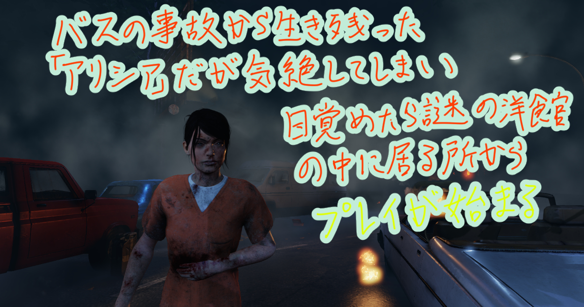 【Then And Us】あらすじ２