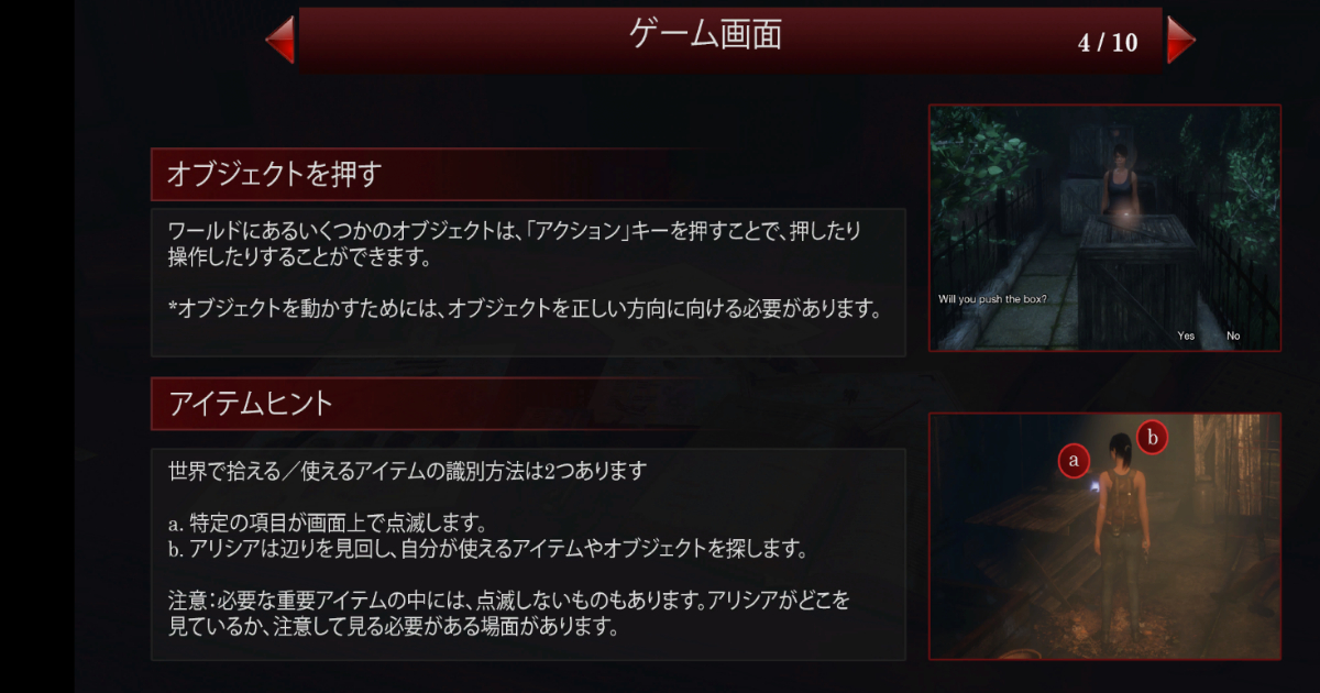 【Then And Us】の操作