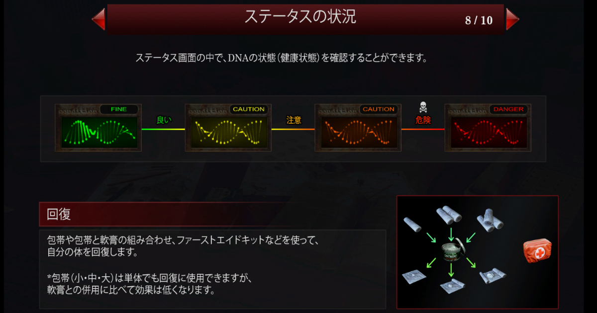 【Then And Us】の操作２