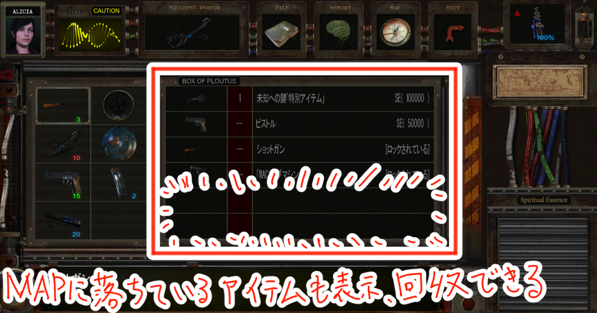 【Then And Us】のブルートスの箱