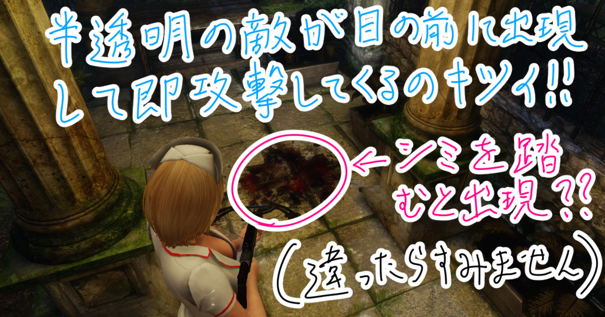 【Then And Us】のファントムがキツイ