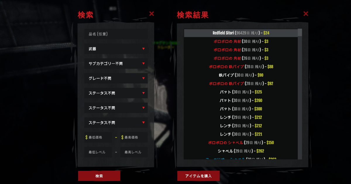 「Dead Frontier 2」の売人