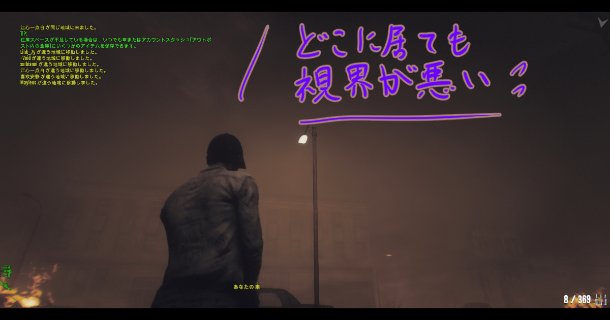 「Dead Frontier 2」の視界の悪さ