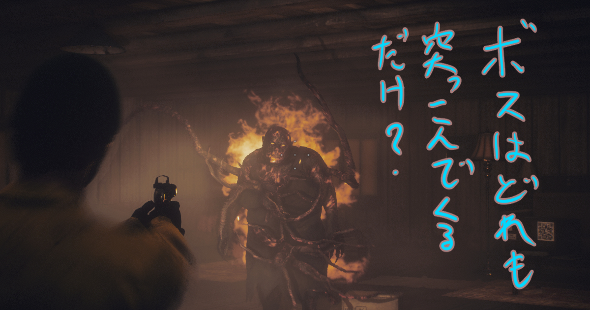 「Dead Frontier 2」のボス