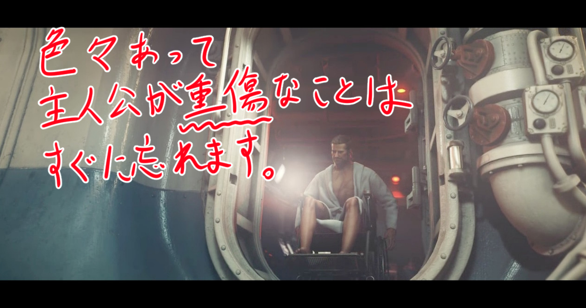 ウルフェンシュタイン2不死身の主人公