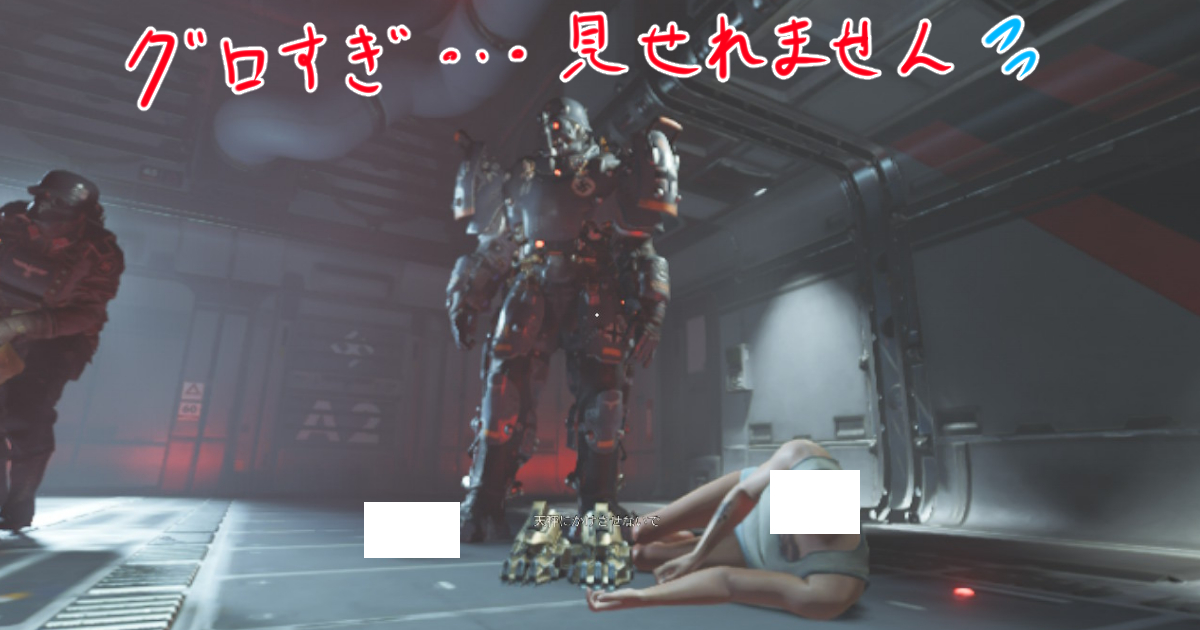 ウルフェンシュタイン2はグロ注意