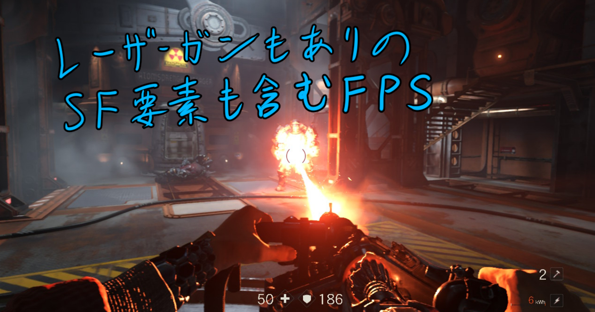 ウルフェンシュタイン2について