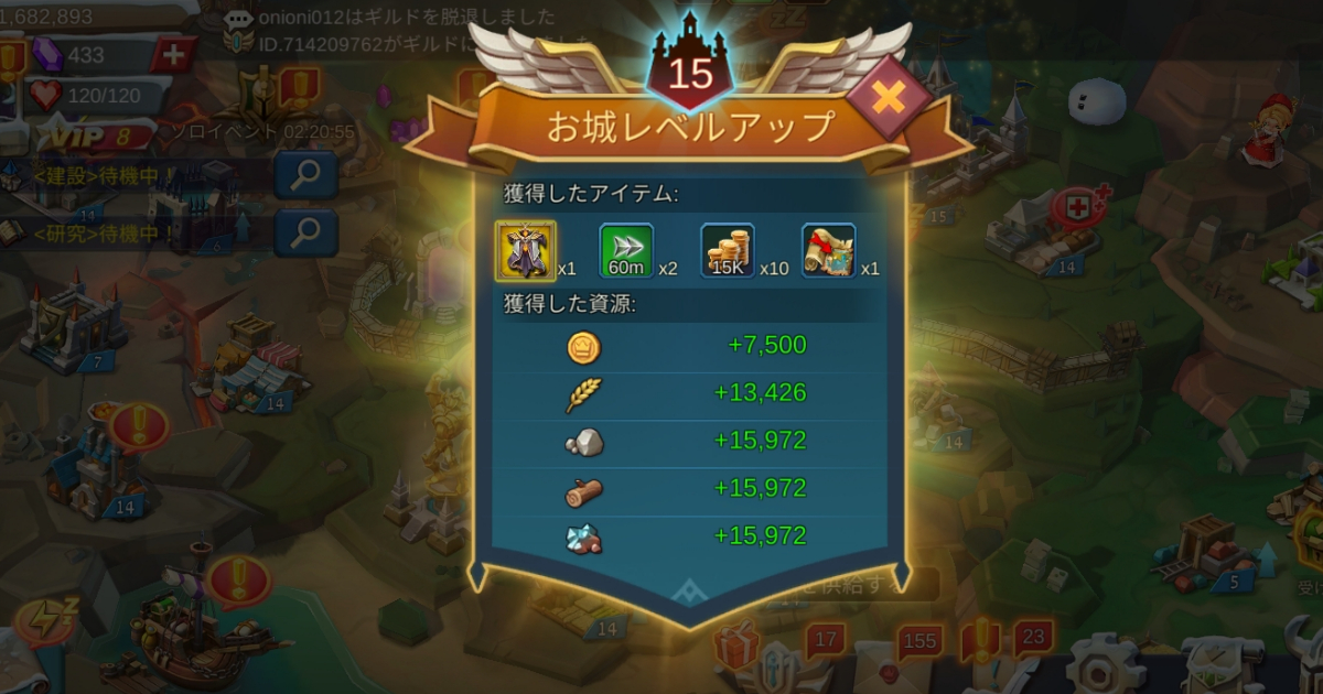 ロードモバイル城レベル15