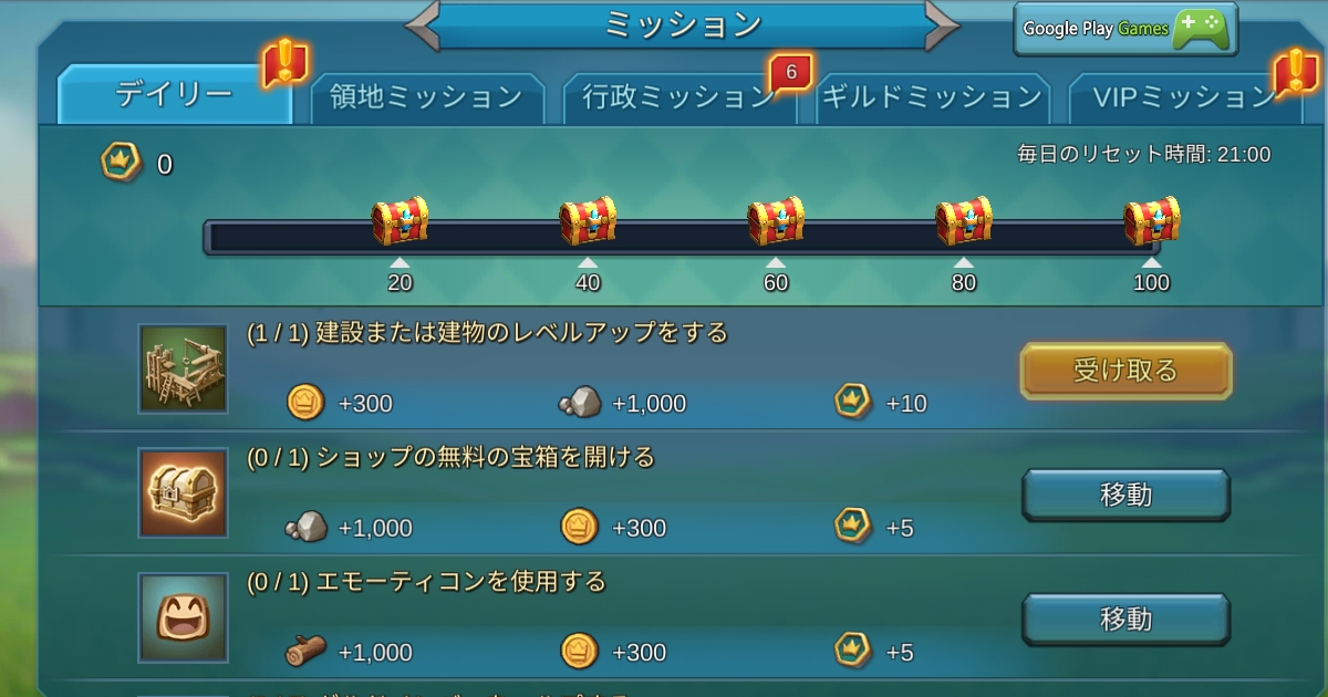 ロードモバイルアイテム