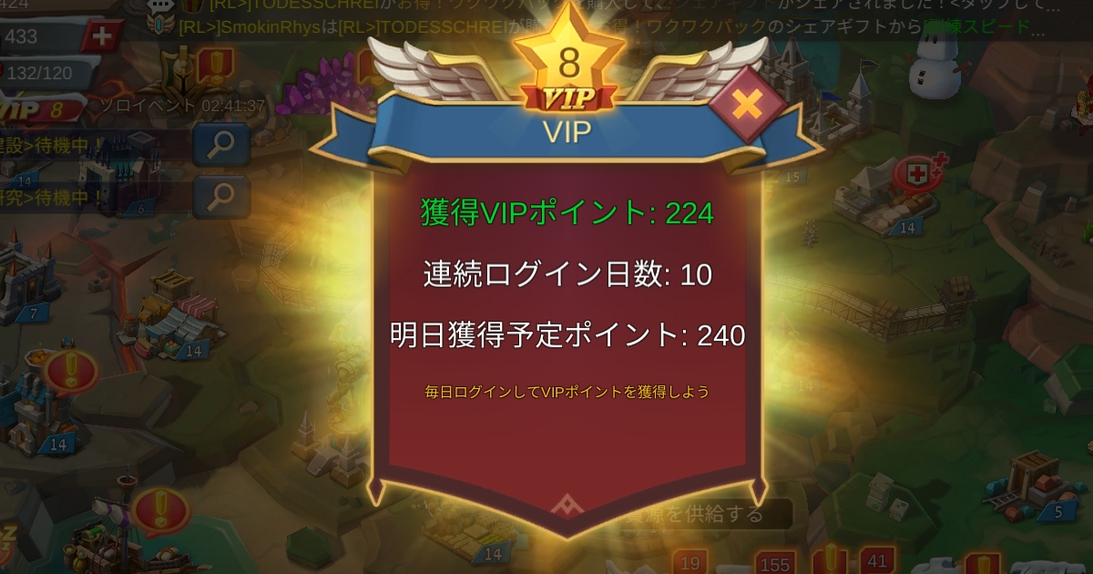 ロードモバイルデイリー