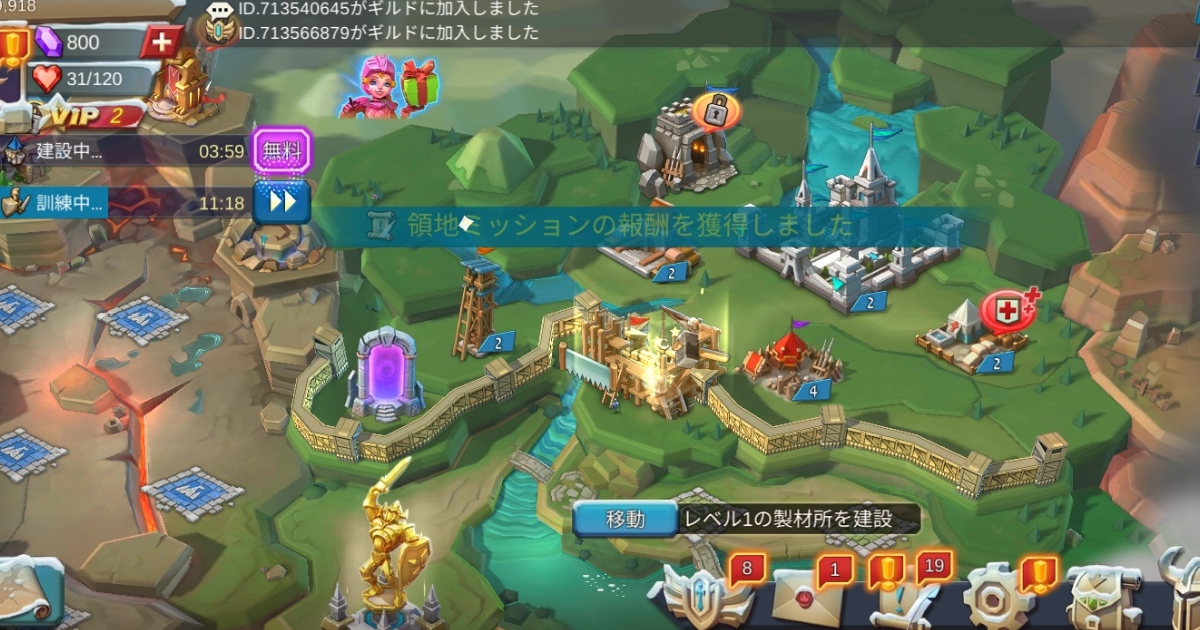 ロードモバイルの建物レベル