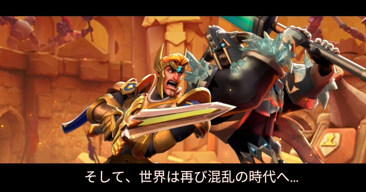 ロードモバイル