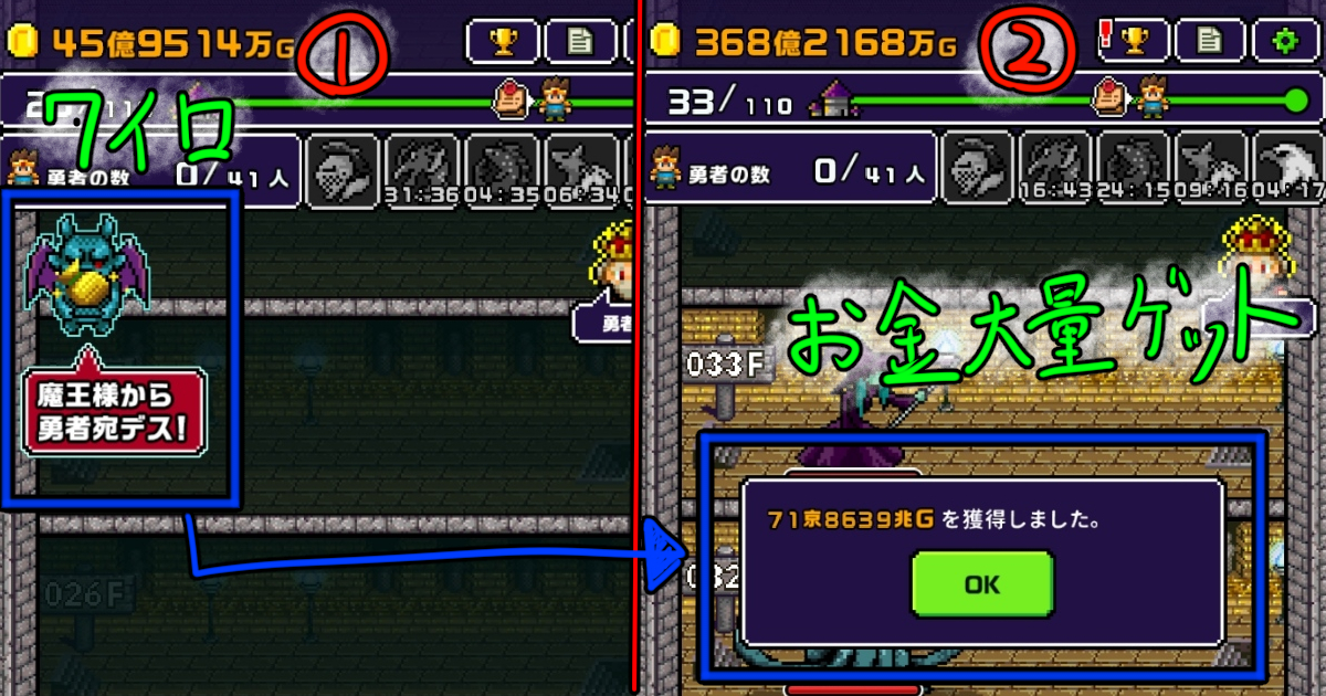 勇者「世界の半分くれるって言ったのに」魔王のワイロ