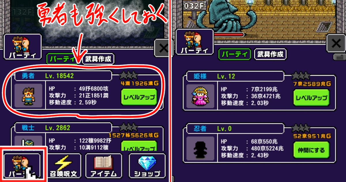 勇者「世界の半分くれるって言ったのに」勇者強化