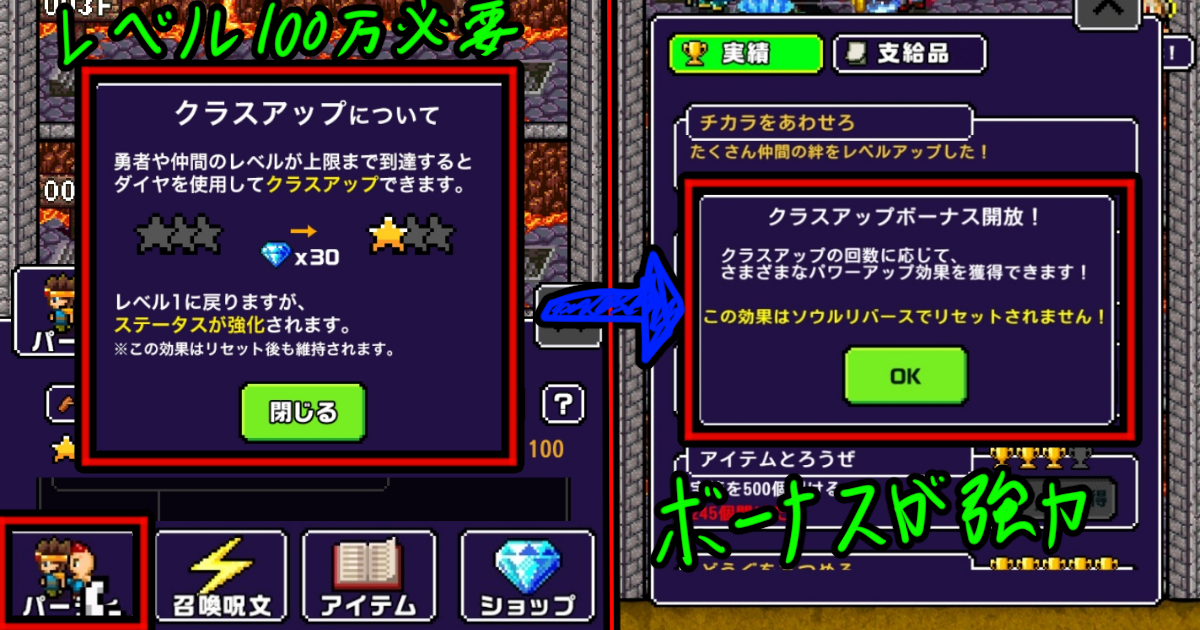 勇者「世界の半分くれるって言ったのに」クラスチェンジ